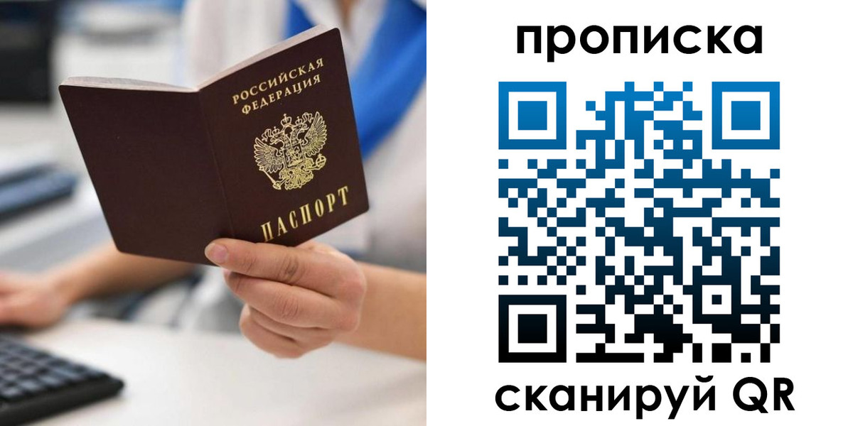 временная регистрация адрес в Черепаново