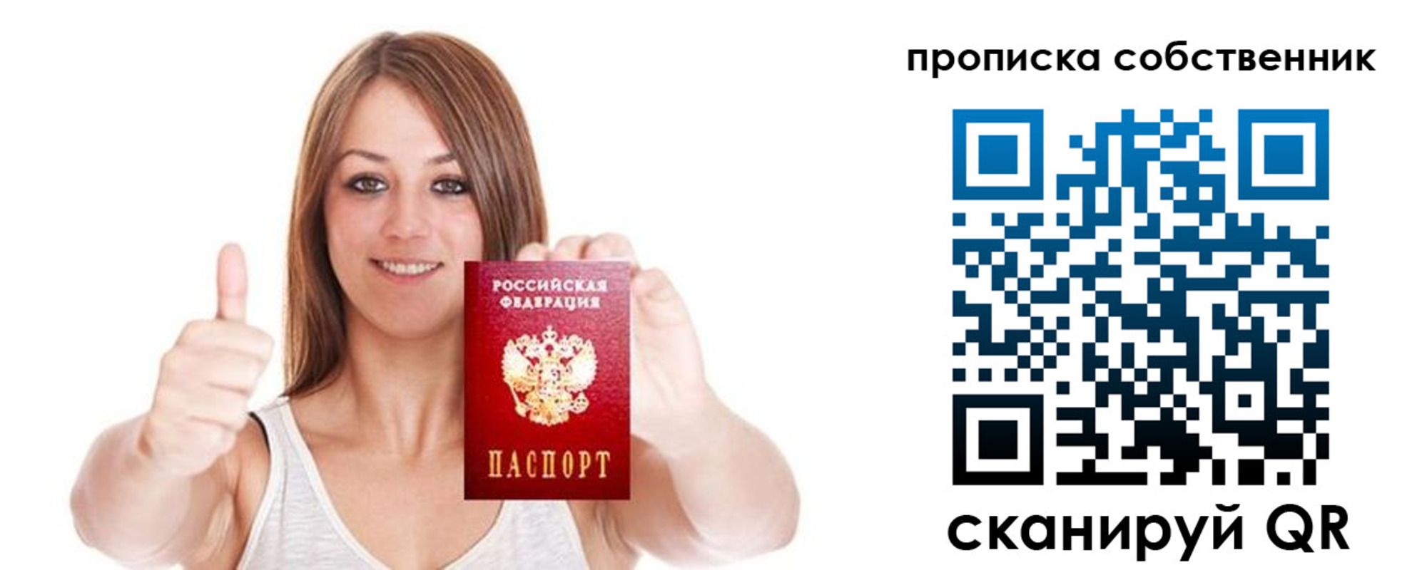 временная регистрация в Черепаново