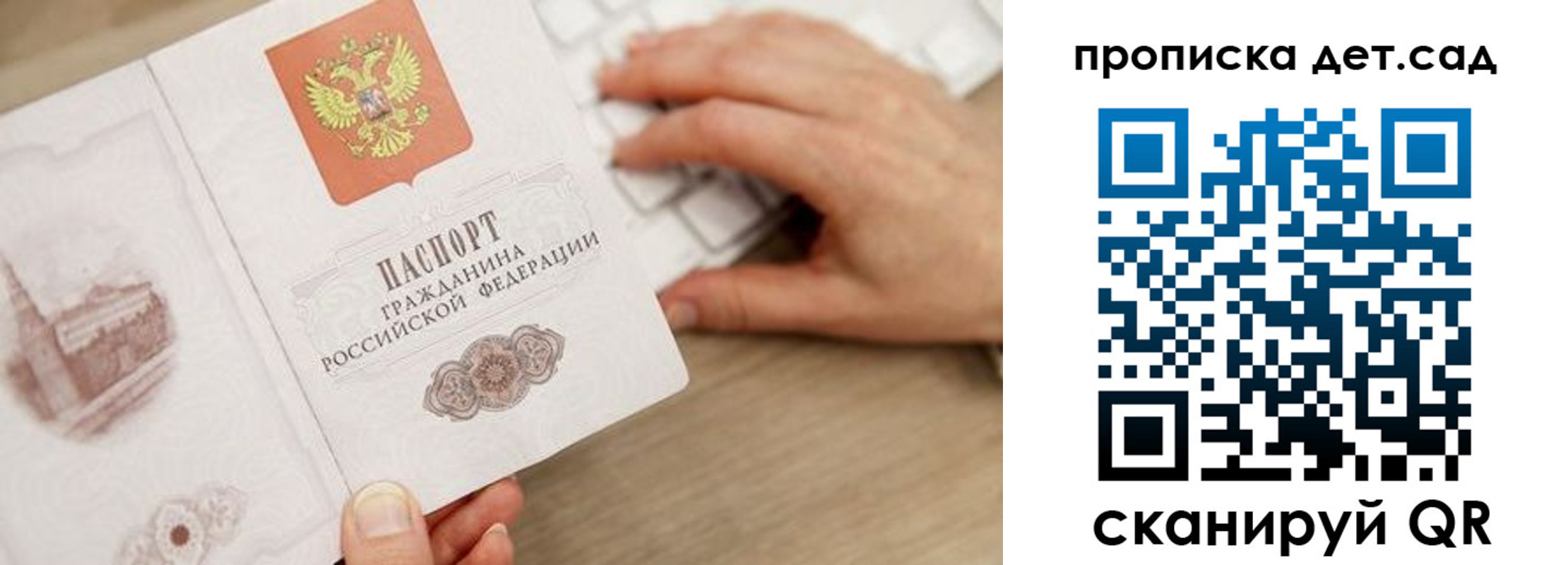 временная регистрация в Черепаново