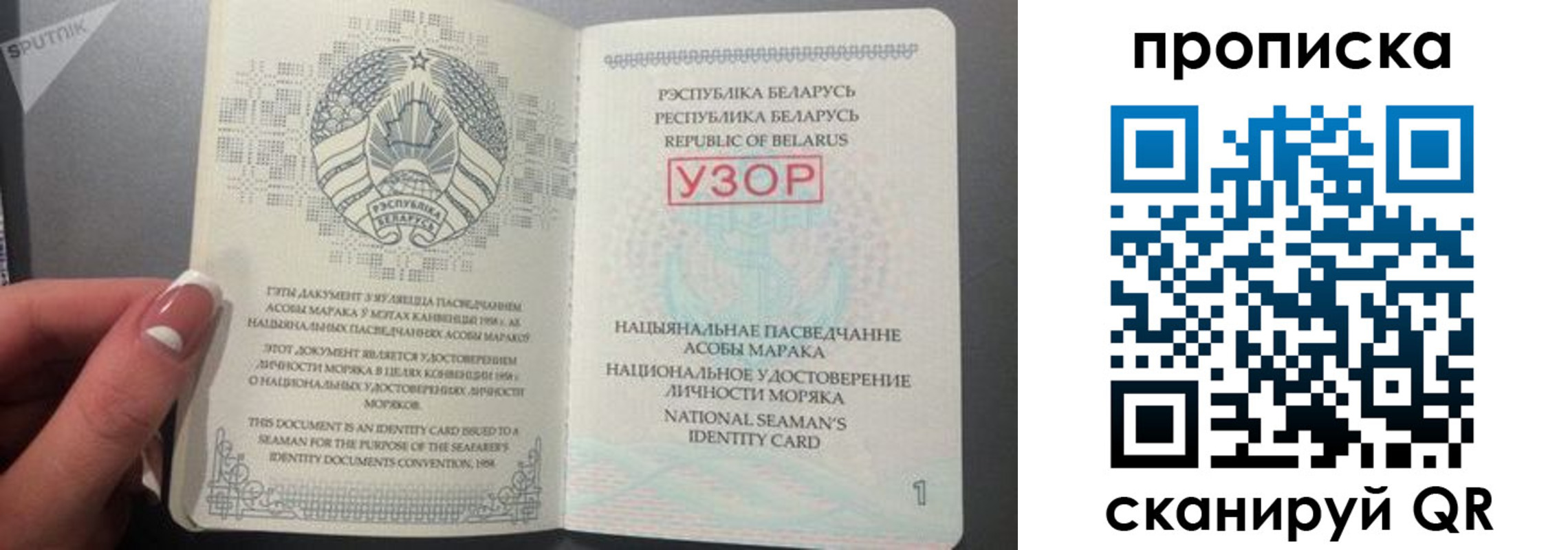 прописка в квартире в Черепаново