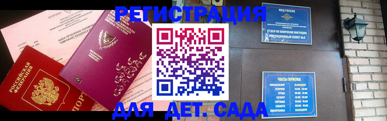 купить прописку в Черепаново