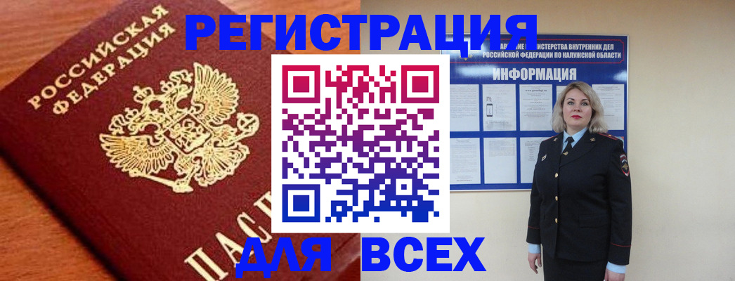 прописка поиск в Черепаново