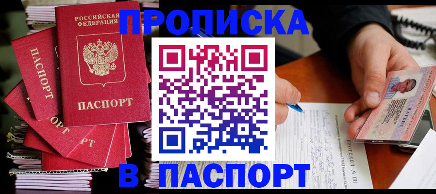 временная регистрация гарантия в Черепаново